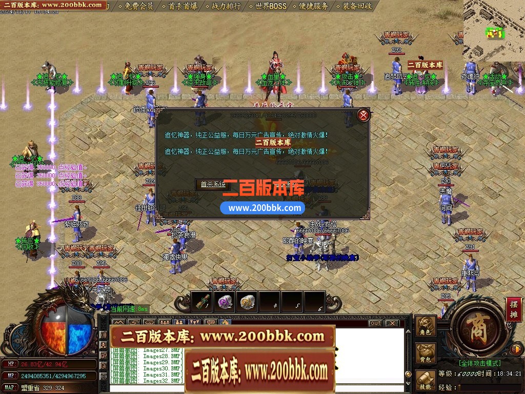 04月复古神器追忆复古III攻速无限刀单职业传奇GM论坛-多大陆-传奇单机版下载-GOM引擎 - GOM
