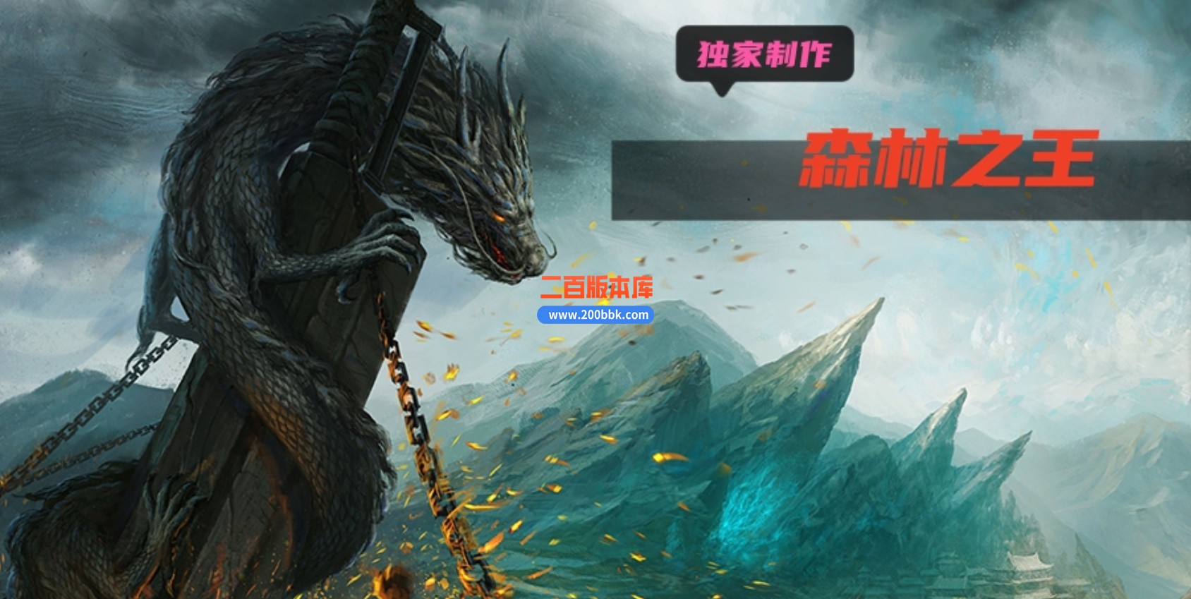 04月森林之王专属神器单职业传奇GM版本库-六大陆-传奇单机版下载-GOM引擎