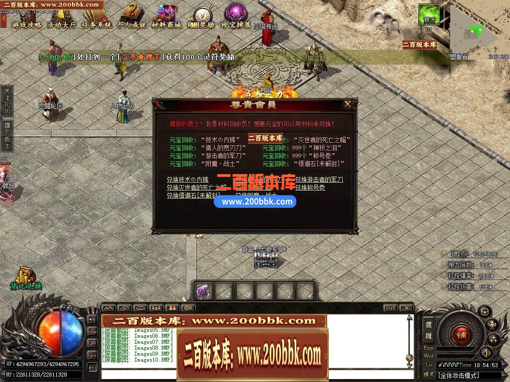 04月森林之王专属神器单职业传奇GM版本库-六大陆-传奇单机版下载-GOM引擎 - GOM