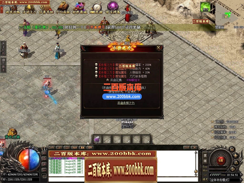 04月森林之王专属神器单职业传奇GM版本库-六大陆-传奇单机版下载-GOM引擎 - GOM