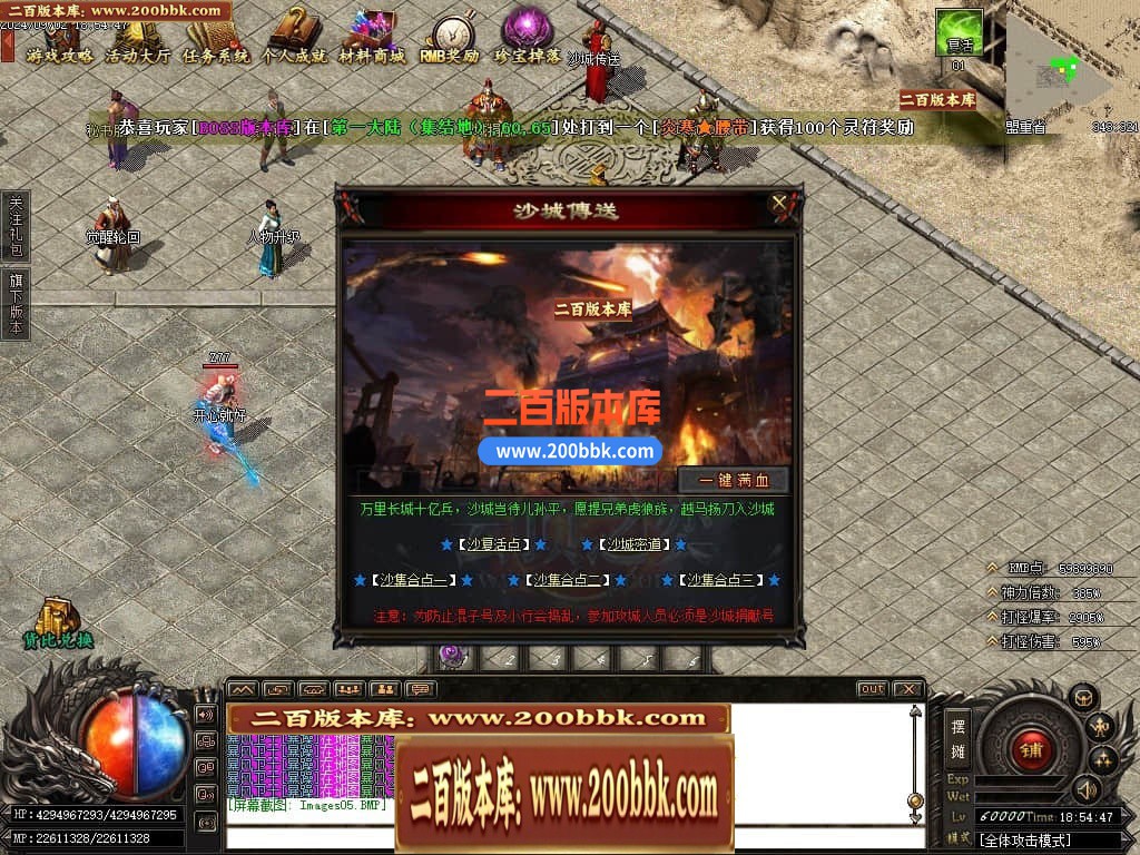 04月森林之王专属神器单职业传奇GM版本库-六大陆-传奇单机版下载-GOM引擎 - GOM
