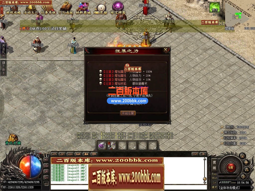04月森林之王专属神器单职业传奇GM版本库-六大陆-传奇单机版下载-GOM引擎 - GOM