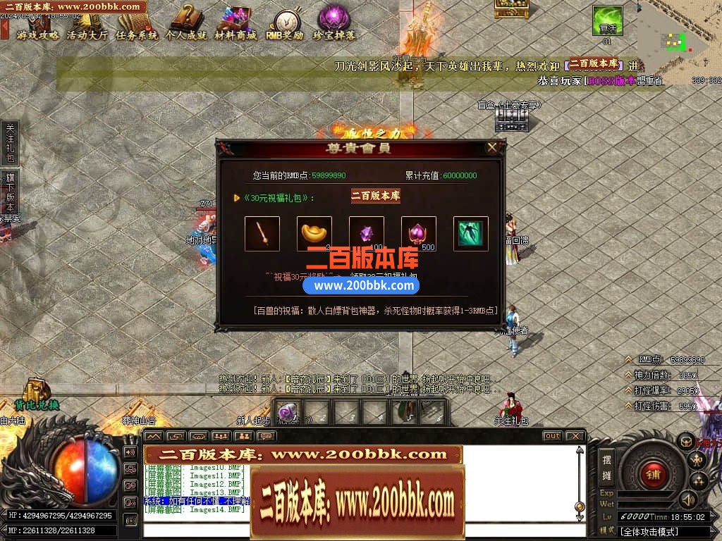 04月森林之王专属神器单职业传奇GM版本库-六大陆-传奇单机版下载-GOM引擎 - GOM