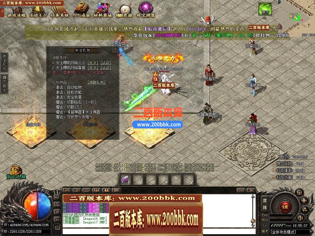 04月森林之王专属神器单职业传奇GM版本库-六大陆-传奇单机版下载-GOM引擎 - GOM