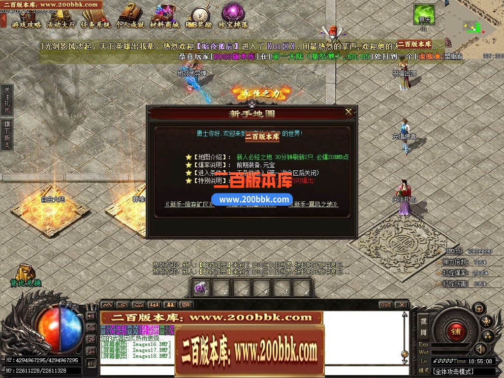 04月森林之王专属神器单职业传奇GM版本库-六大陆-传奇单机版下载-GOM引擎 - GOM