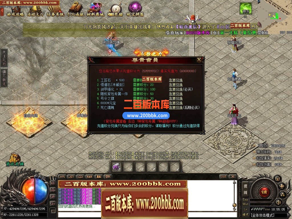 04月森林之王专属神器单职业传奇GM版本库-六大陆-传奇单机版下载-GOM引擎 - GOM