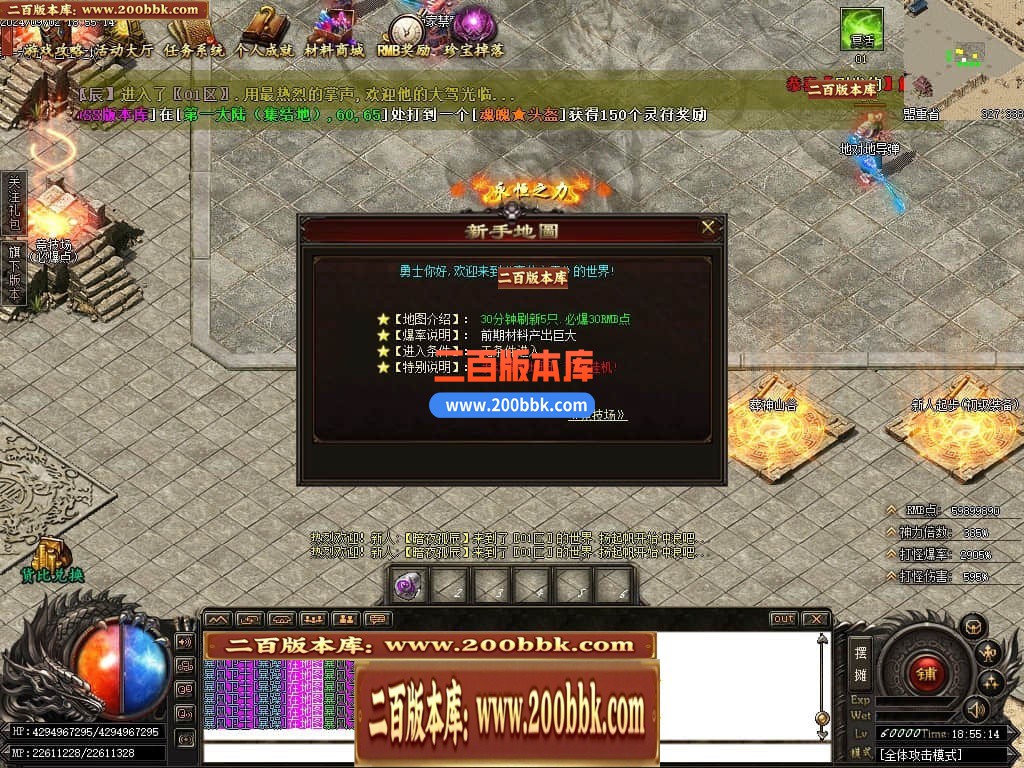 04月森林之王专属神器单职业传奇GM版本库-六大陆-传奇单机版下载-GOM引擎 - GOM
