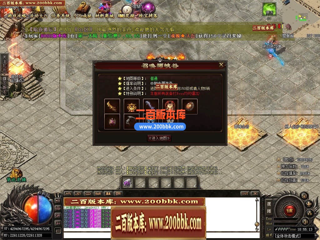 04月森林之王专属神器单职业传奇GM版本库-六大陆-传奇单机版下载-GOM引擎 - GOM