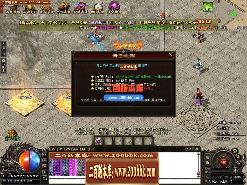 04月森林之王专属神器单职业传奇GM版本库-六大陆-传奇单机版下载-GOM引擎 - GOM