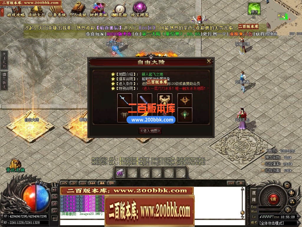 04月森林之王专属神器单职业传奇GM版本库-六大陆-传奇单机版下载-GOM引擎 - GOM