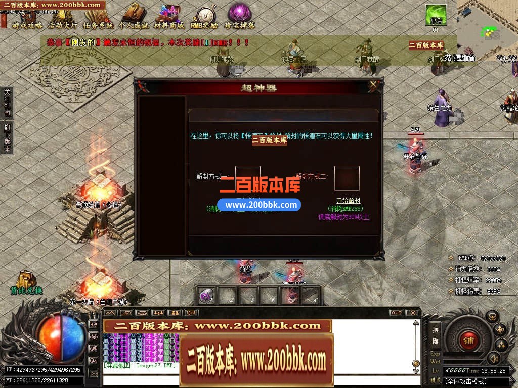 04月森林之王专属神器单职业传奇GM版本库-六大陆-传奇单机版下载-GOM引擎 - GOM