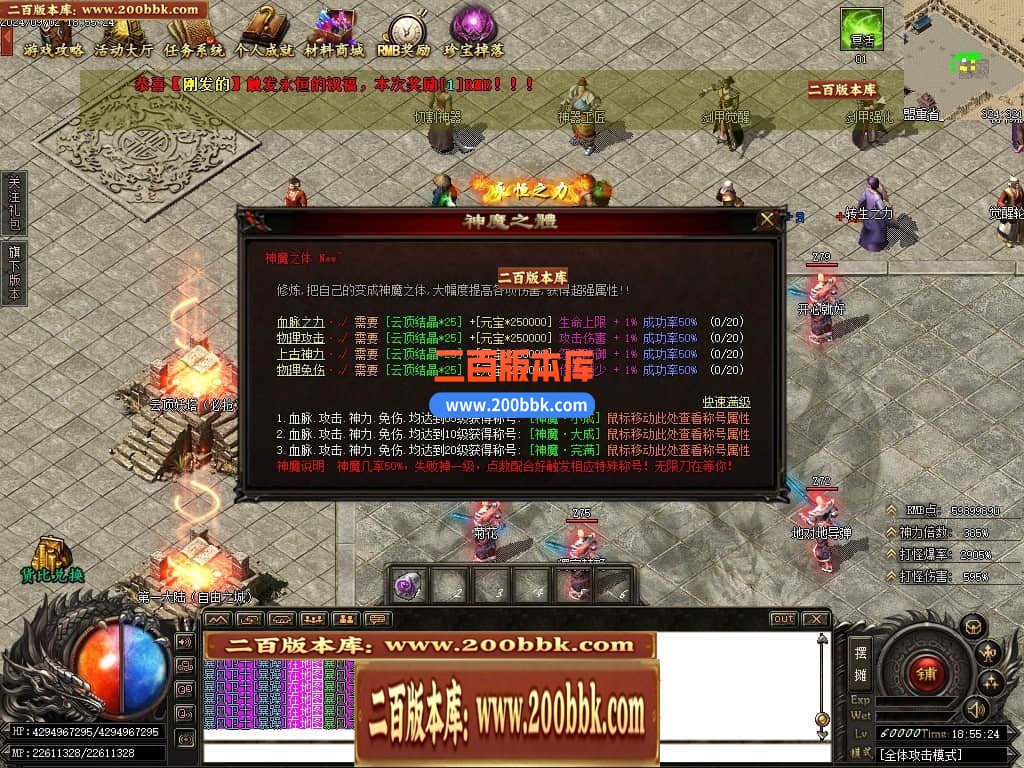 04月森林之王专属神器单职业传奇GM版本库-六大陆-传奇单机版下载-GOM引擎 - GOM