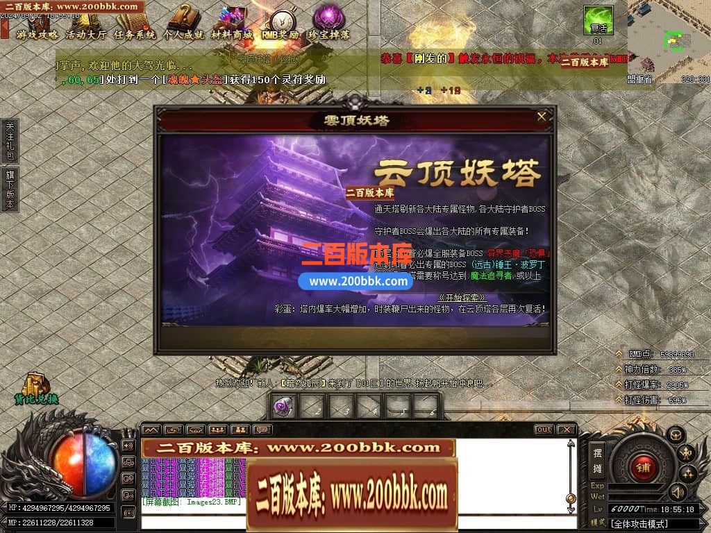 04月森林之王专属神器单职业传奇GM版本库-六大陆-传奇单机版下载-GOM引擎 - GOM
