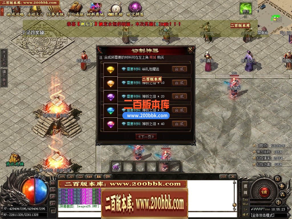 04月森林之王专属神器单职业传奇GM版本库-六大陆-传奇单机版下载-GOM引擎 - GOM