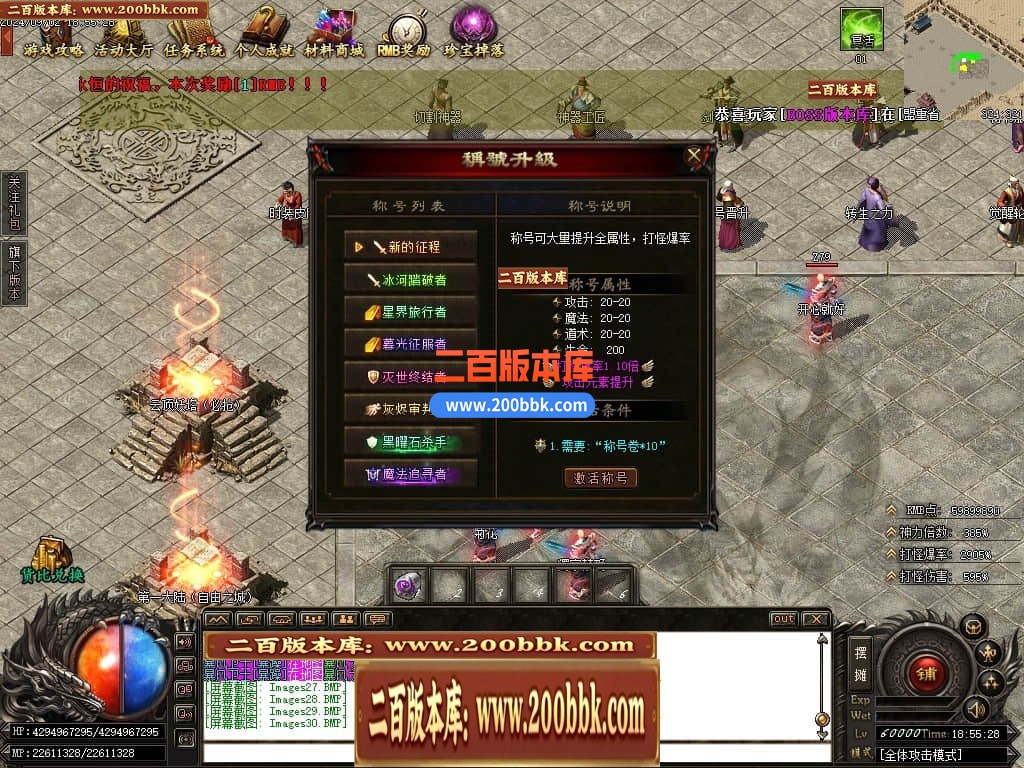 04月森林之王专属神器单职业传奇GM版本库-六大陆-传奇单机版下载-GOM引擎 - GOM