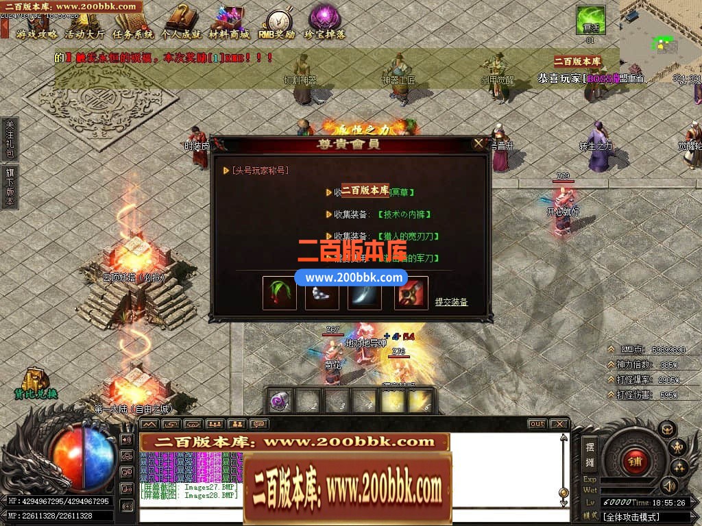 04月森林之王专属神器单职业传奇GM版本库-六大陆-传奇单机版下载-GOM引擎 - GOM
