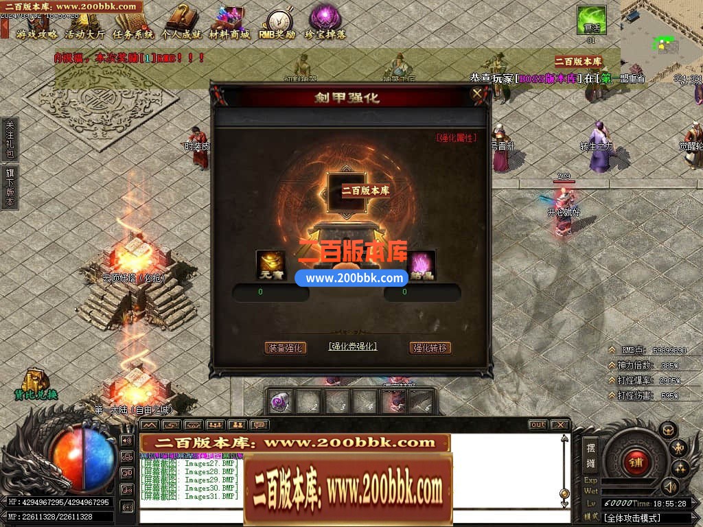 04月森林之王专属神器单职业传奇GM版本库-六大陆-传奇单机版下载-GOM引擎 - GOM