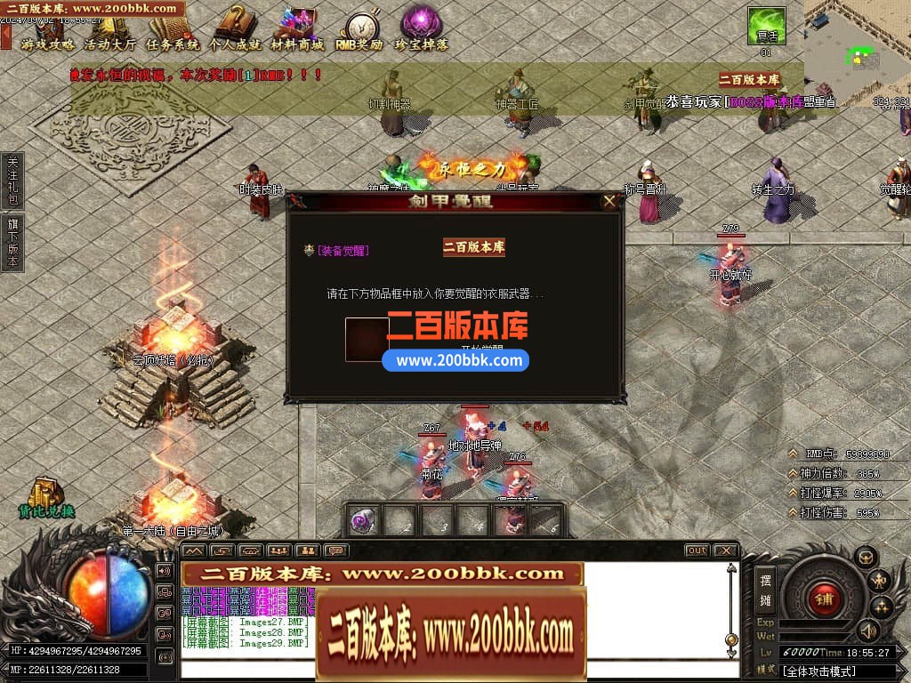 04月森林之王专属神器单职业传奇GM版本库-六大陆-传奇单机版下载-GOM引擎 - GOM
