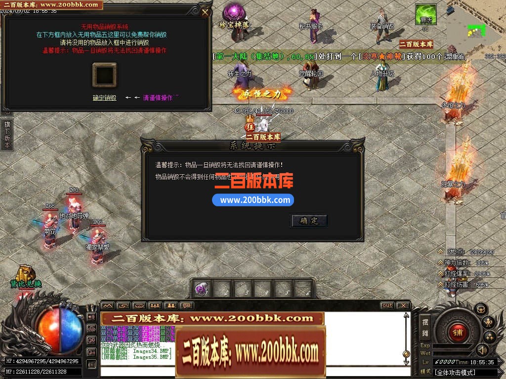 04月森林之王专属神器单职业传奇GM版本库-六大陆-传奇单机版下载-GOM引擎 - GOM