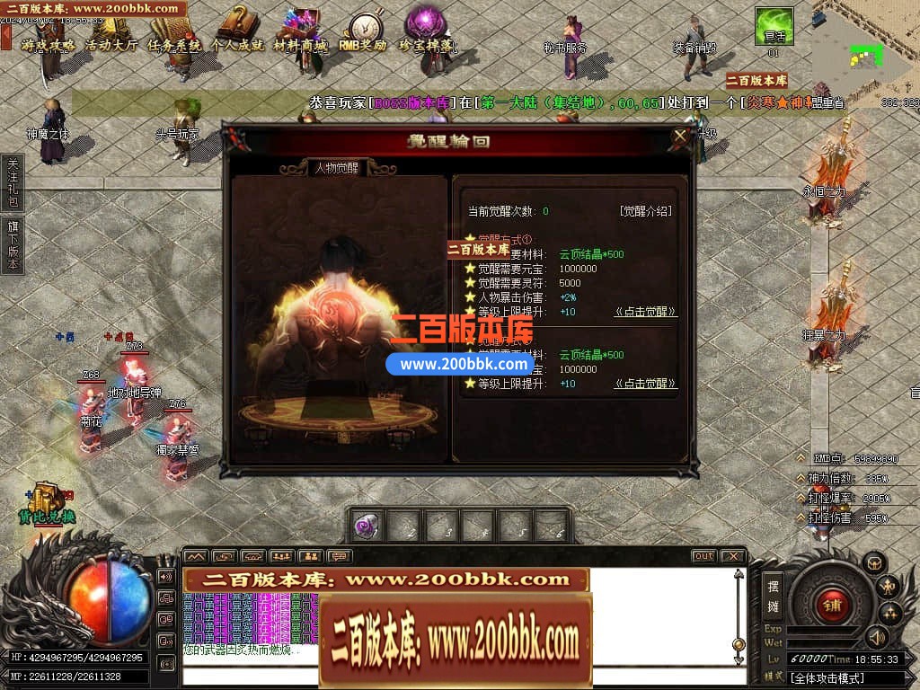 04月森林之王专属神器单职业传奇GM版本库-六大陆-传奇单机版下载-GOM引擎 - GOM