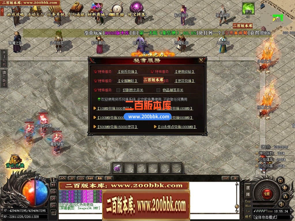 04月森林之王专属神器单职业传奇GM版本库-六大陆-传奇单机版下载-GOM引擎 - GOM