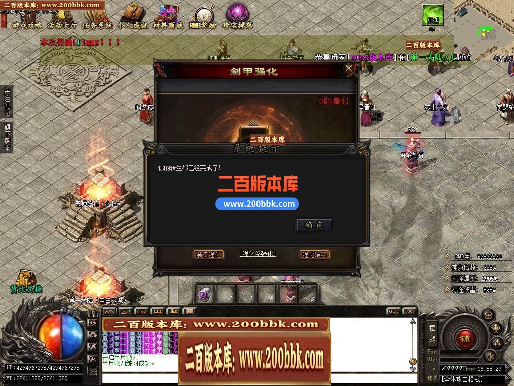 04月森林之王专属神器单职业传奇GM版本库-六大陆-传奇单机版下载-GOM引擎 - GOM
