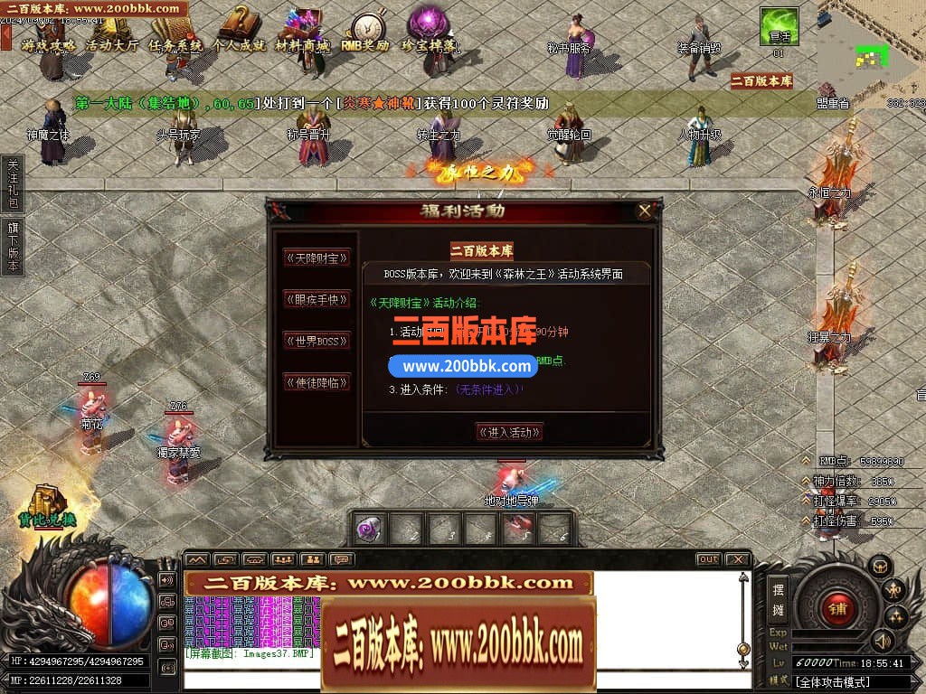 04月森林之王专属神器单职业传奇GM版本库-六大陆-传奇单机版下载-GOM引擎 - GOM