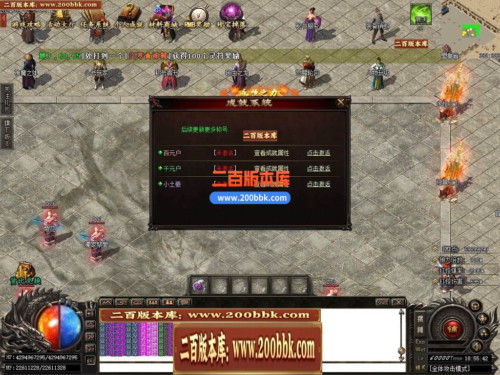 04月森林之王专属神器单职业传奇GM版本库-六大陆-传奇单机版下载-GOM引擎 - GOM