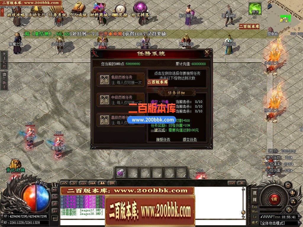 04月森林之王专属神器单职业传奇GM版本库-六大陆-传奇单机版下载-GOM引擎 - GOM