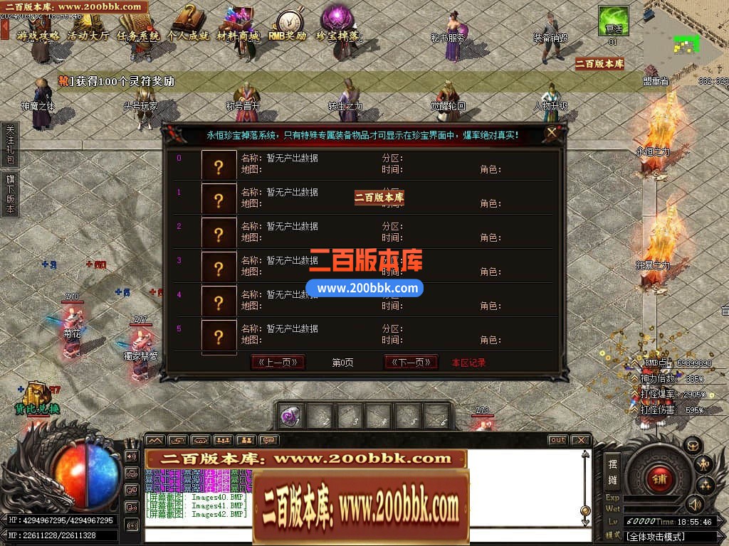 04月森林之王专属神器单职业传奇GM版本库-六大陆-传奇单机版下载-GOM引擎 - GOM
