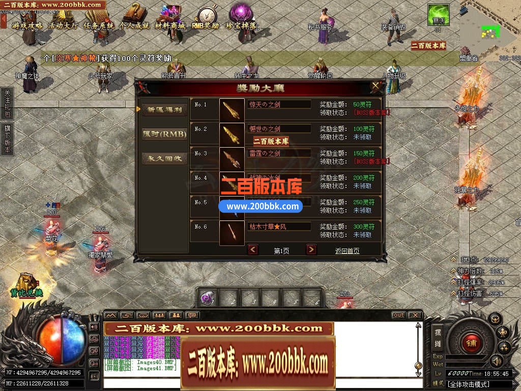 04月森林之王专属神器单职业传奇GM版本库-六大陆-传奇单机版下载-GOM引擎 - GOM