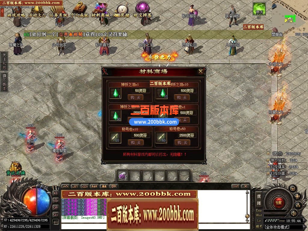04月森林之王专属神器单职业传奇GM版本库-六大陆-传奇单机版下载-GOM引擎 - GOM