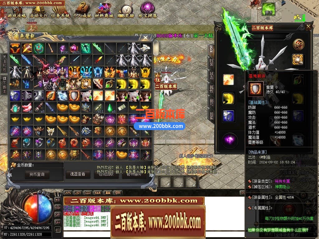 04月森林之王专属神器单职业传奇GM版本库-六大陆-传奇单机版下载-GOM引擎 - GOM