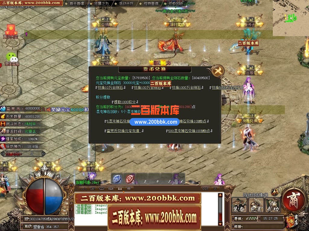 04月蛮荒迷失激情单职业传奇版本库-多大陆-传奇单机版下载-GOM引擎 - GOM