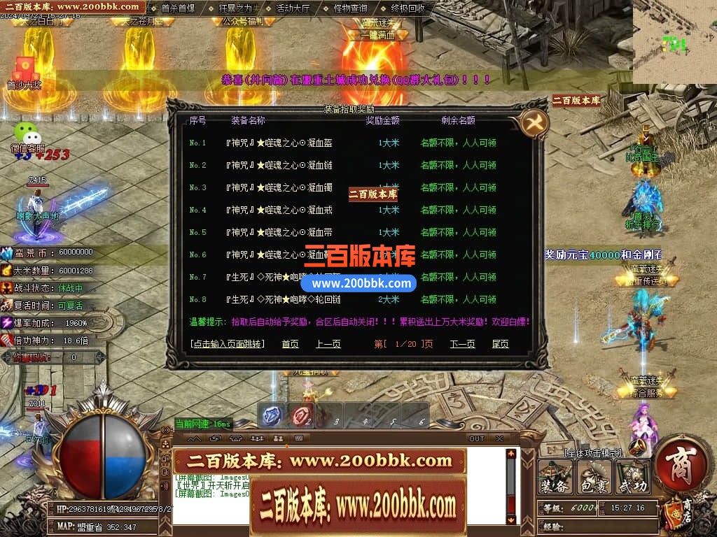 04月蛮荒迷失激情单职业传奇版本库-多大陆-传奇单机版下载-GOM引擎 - GOM