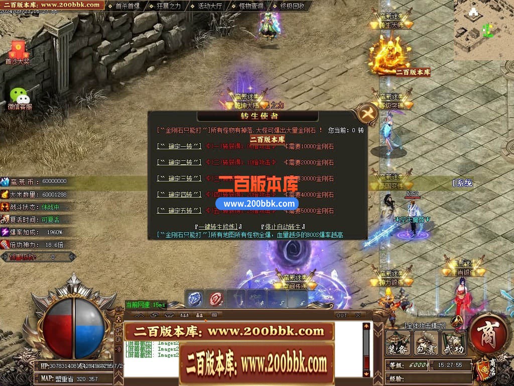 04月蛮荒迷失激情单职业传奇版本库-多大陆-传奇单机版下载-GOM引擎 - GOM