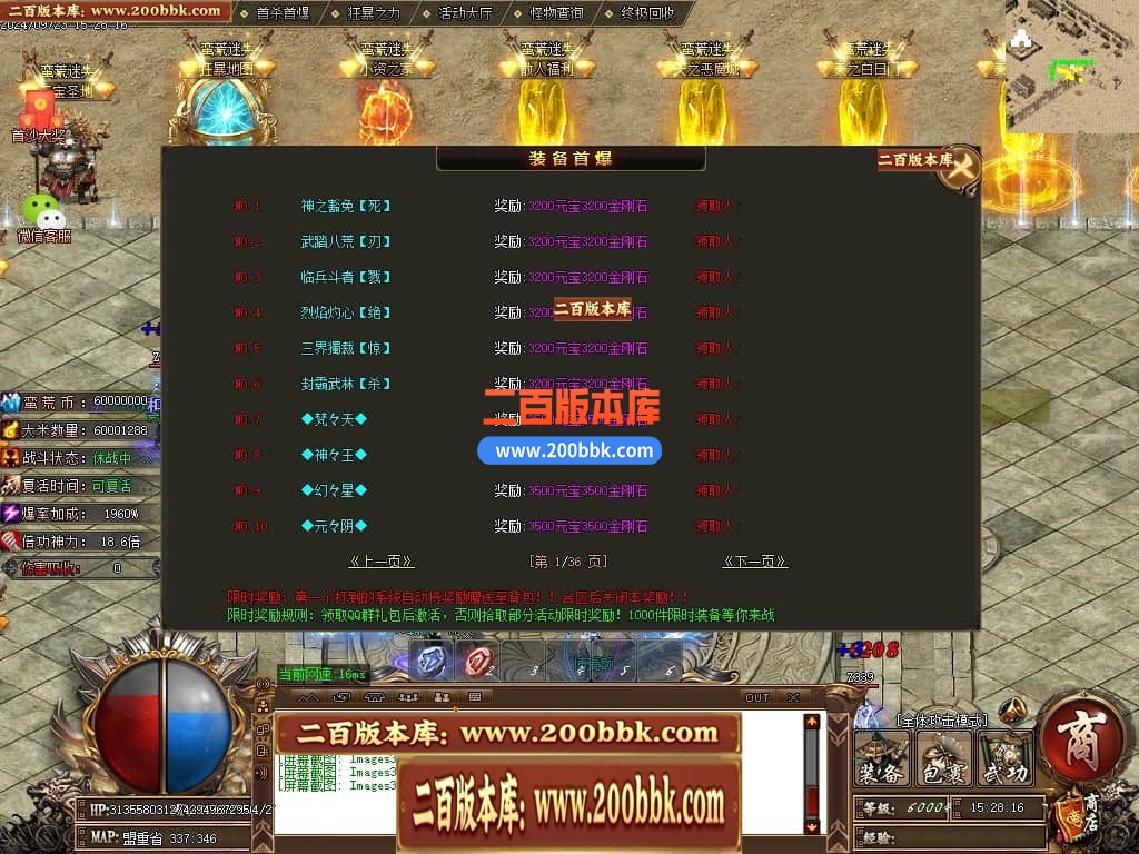 04月蛮荒迷失激情单职业传奇版本库-多大陆-传奇单机版下载-GOM引擎 - GOM