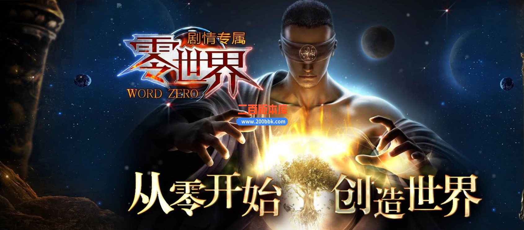 04月零世界新的开始单职业传奇服务端-多大陆-传奇单机版下载-翎风引擎