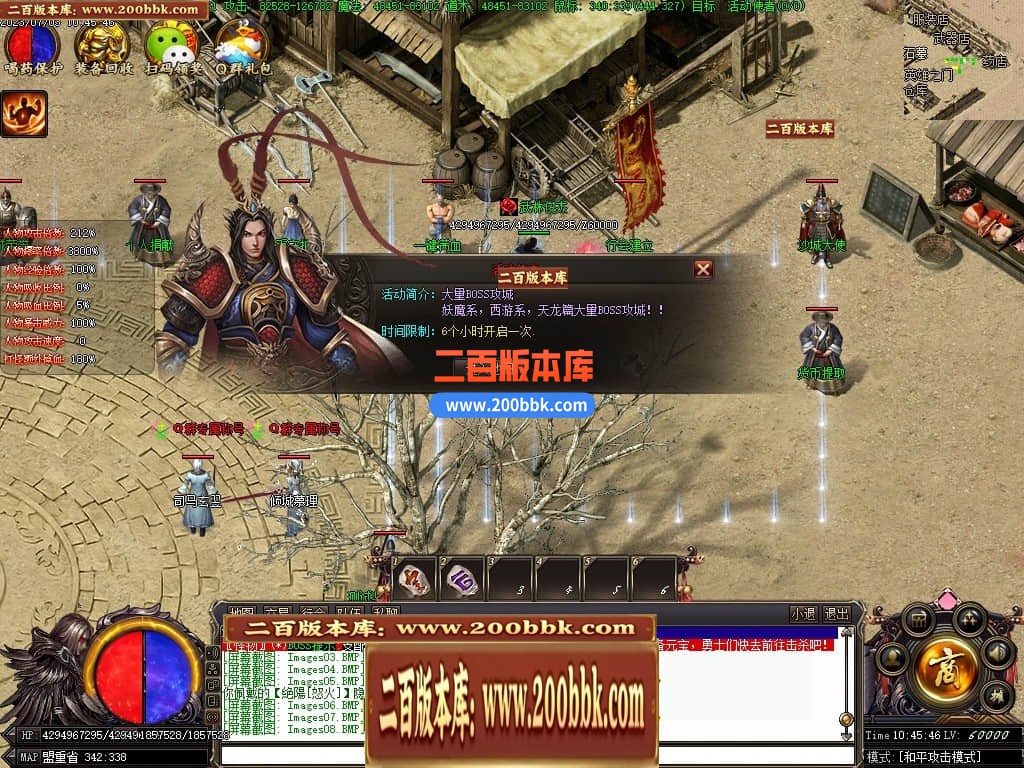 04月零世界新的开始单职业传奇服务端-多大陆-传奇单机版下载-翎风引擎 - 翎风