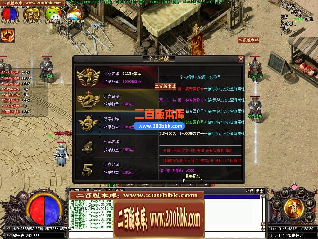 04月零世界新的开始单职业传奇服务端-多大陆-传奇单机版下载-翎风引擎 - 翎风