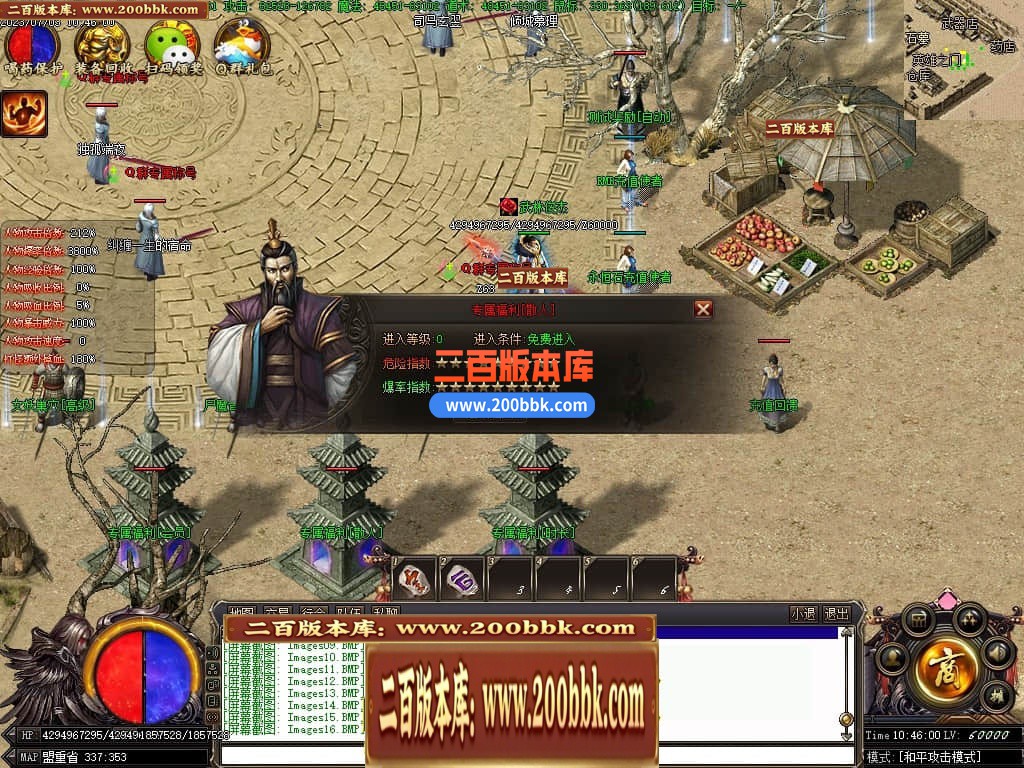 04月零世界新的开始单职业传奇服务端-多大陆-传奇单机版下载-翎风引擎 - 翎风