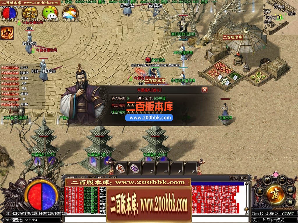 04月零世界新的开始单职业传奇服务端-多大陆-传奇单机版下载-翎风引擎 - 翎风