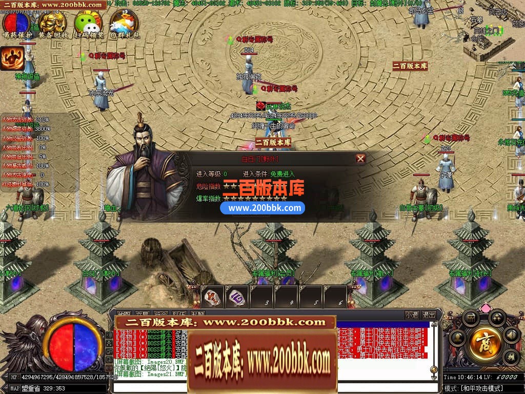04月零世界新的开始单职业传奇服务端-多大陆-传奇单机版下载-翎风引擎 - 翎风
