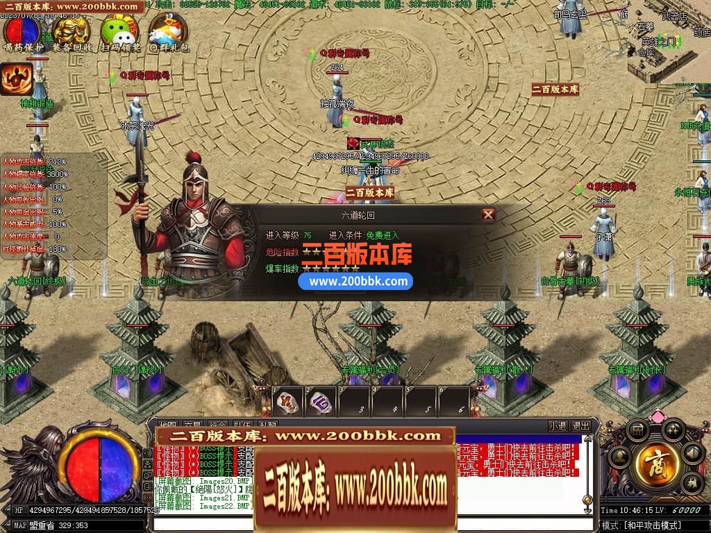 04月零世界新的开始单职业传奇服务端-多大陆-传奇单机版下载-翎风引擎 - 翎风