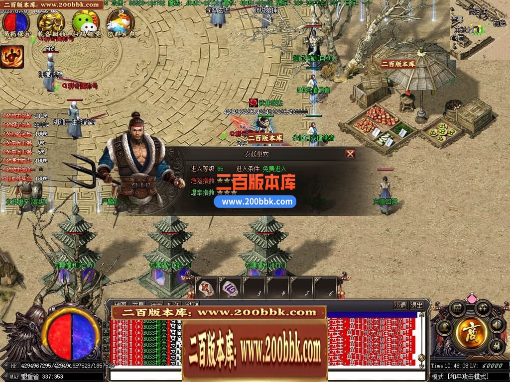 04月零世界新的开始单职业传奇服务端-多大陆-传奇单机版下载-翎风引擎 - 翎风