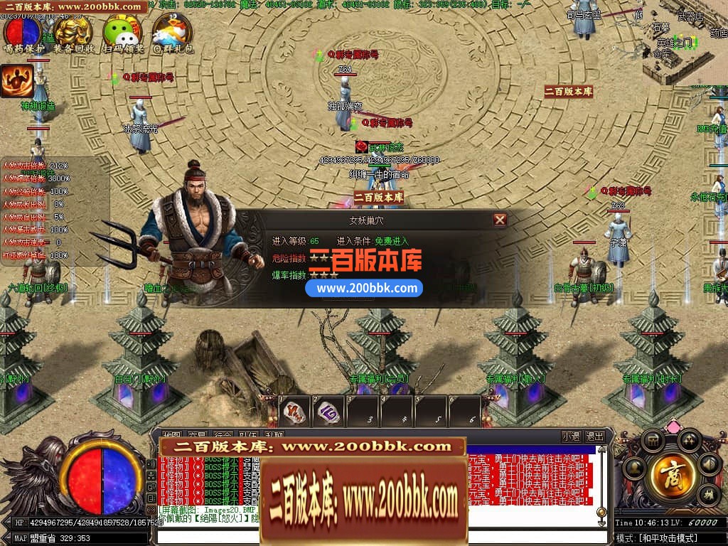 04月零世界新的开始单职业传奇服务端-多大陆-传奇单机版下载-翎风引擎 - 翎风