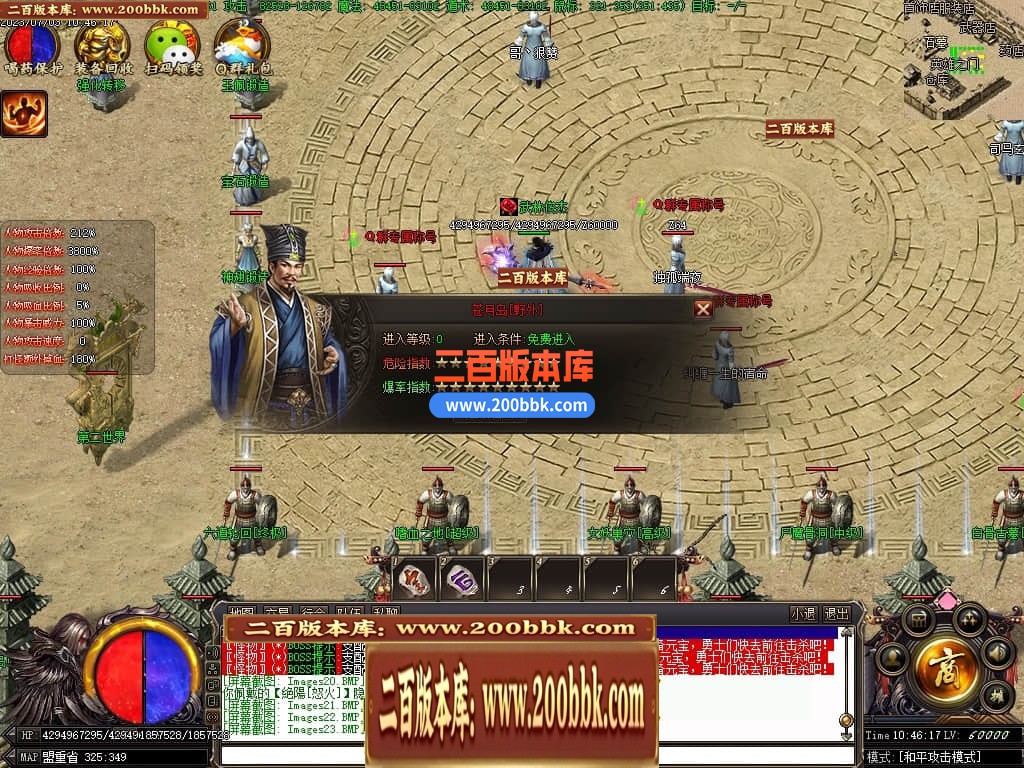 04月零世界新的开始单职业传奇服务端-多大陆-传奇单机版下载-翎风引擎 - 翎风