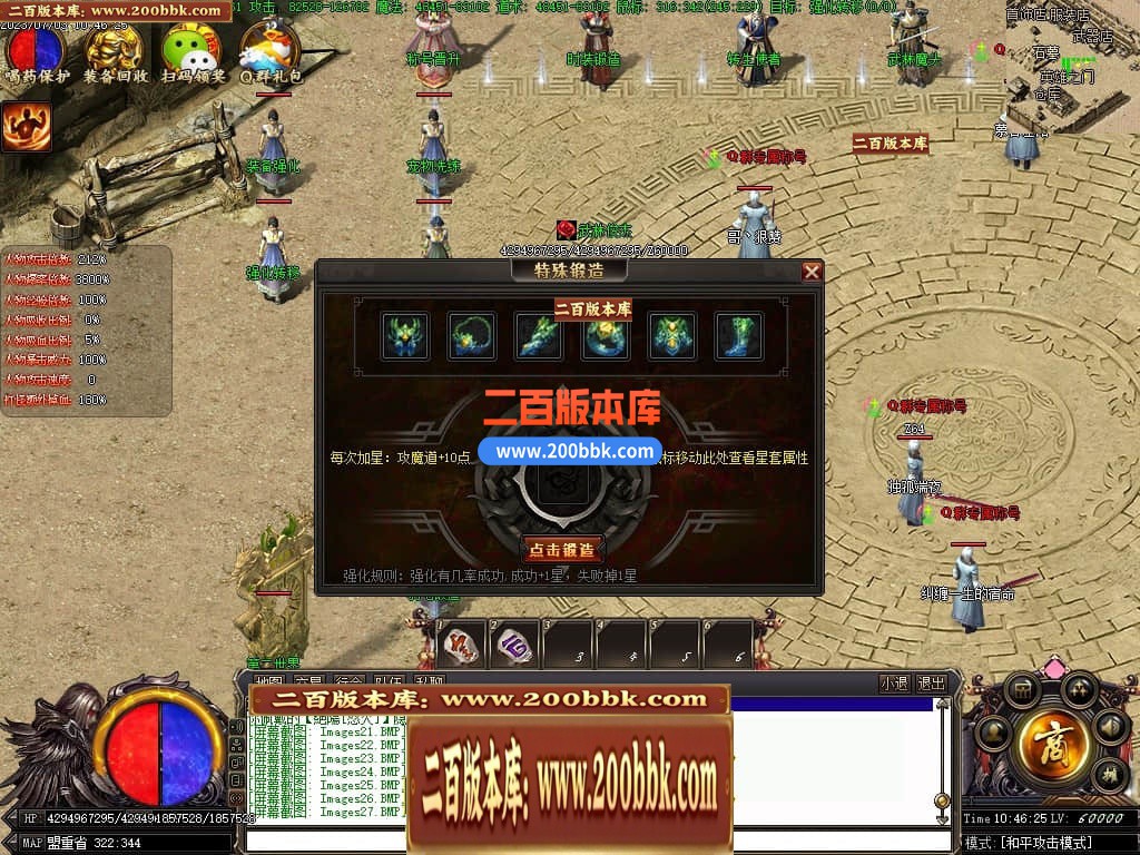 04月零世界新的开始单职业传奇服务端-多大陆-传奇单机版下载-翎风引擎 - 翎风
