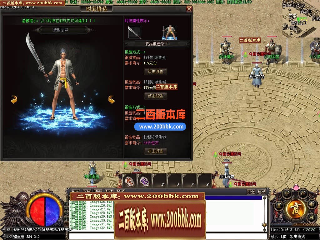 04月零世界新的开始单职业传奇服务端-多大陆-传奇单机版下载-翎风引擎 - 翎风
