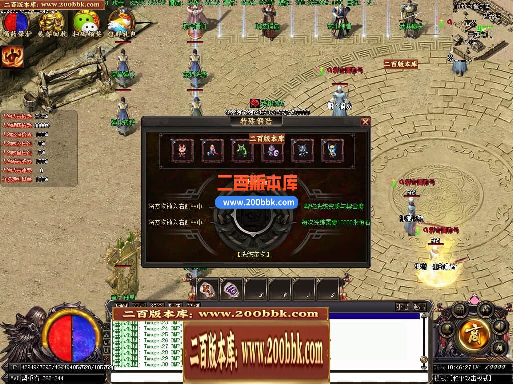 04月零世界新的开始单职业传奇服务端-多大陆-传奇单机版下载-翎风引擎 - 翎风